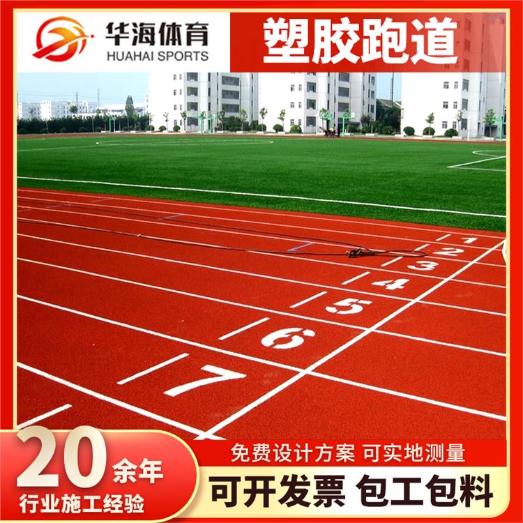 深圳市硅PU篮球场预制型跑道 - 推荐